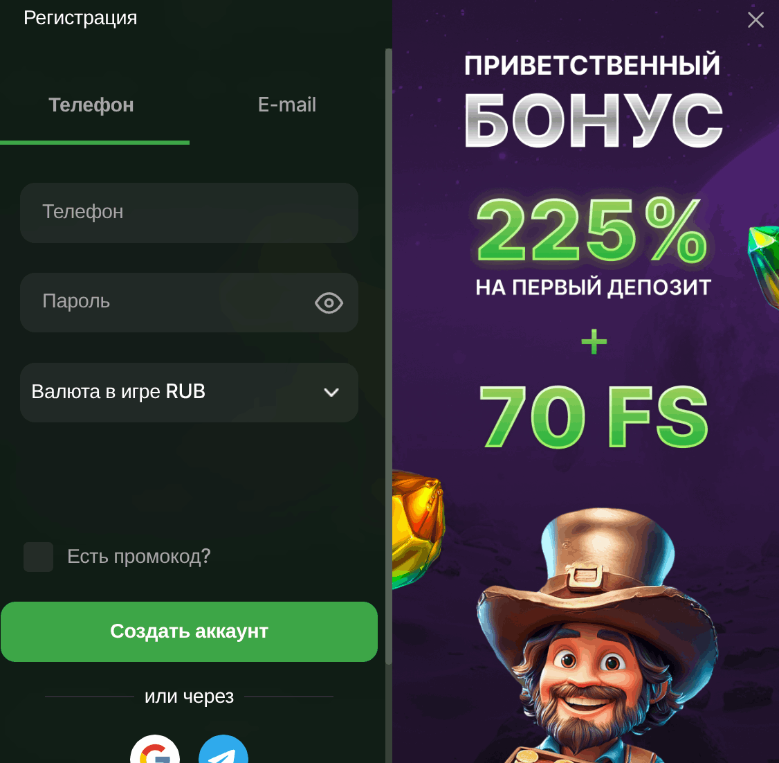 Регистрация в Riobet